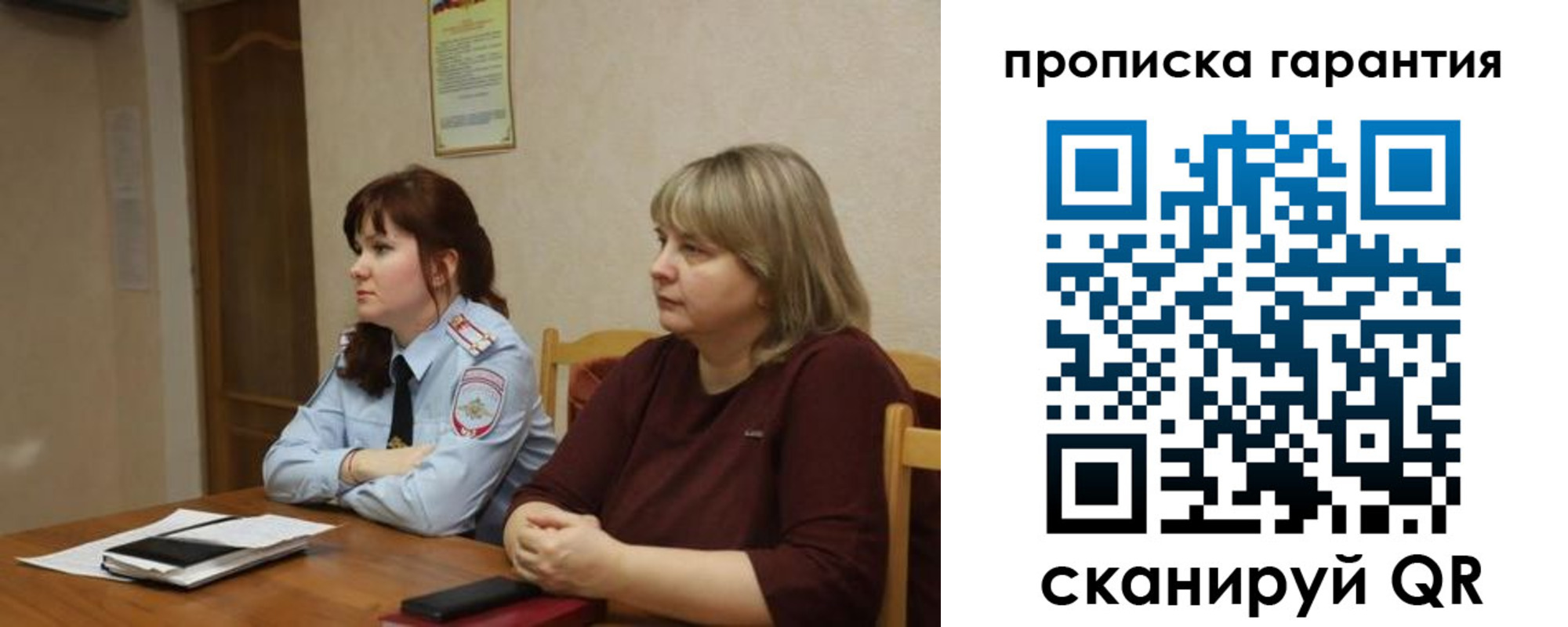 прописка законно в Галиче