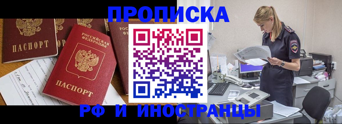 временная регистрация 2025 в Галиче