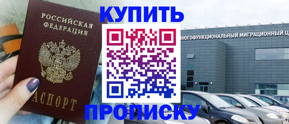 временная регистрация надежно в Галиче