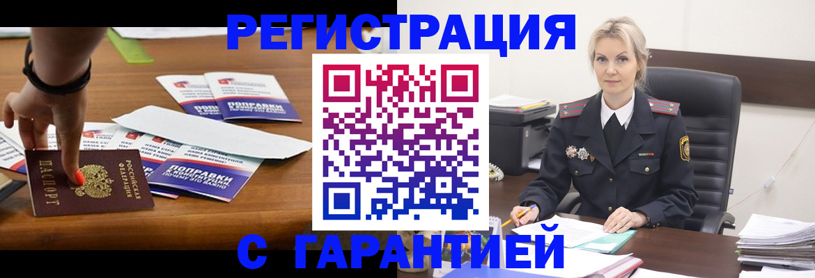 прописка от собственника в Галиче