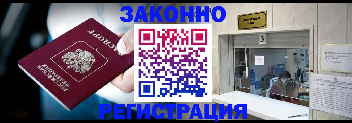прописка поиск в Галиче