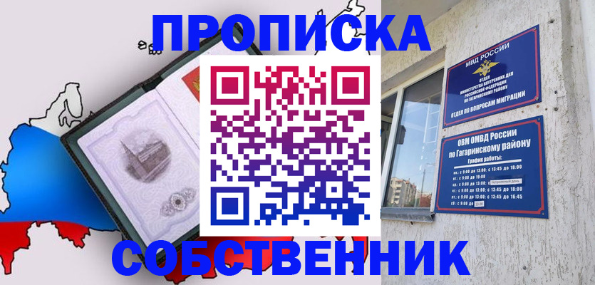 временная прописка в Галиче