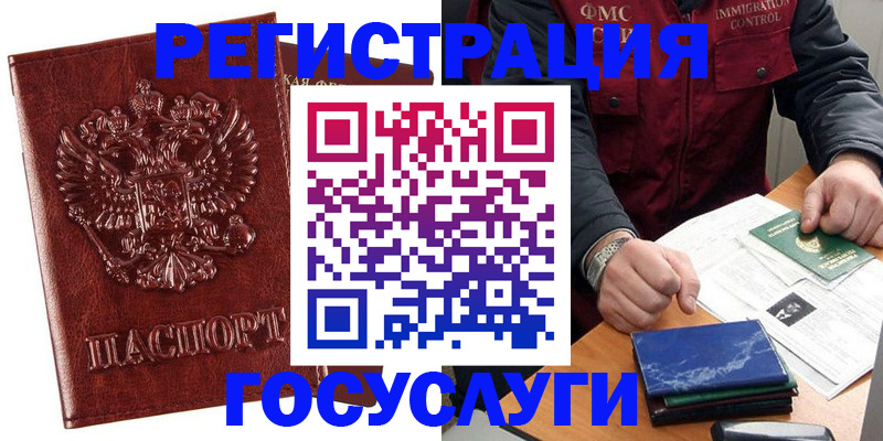 временная регистрация законно в Галиче