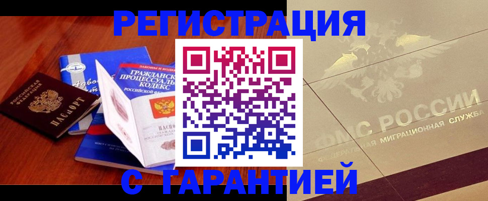 прописка поиск в Галиче