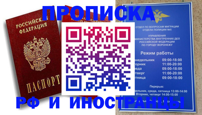 пропишу в квартире в Галиче