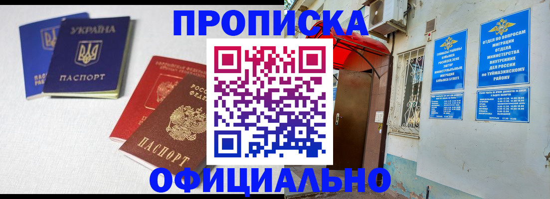 прописка регистрация в Галиче