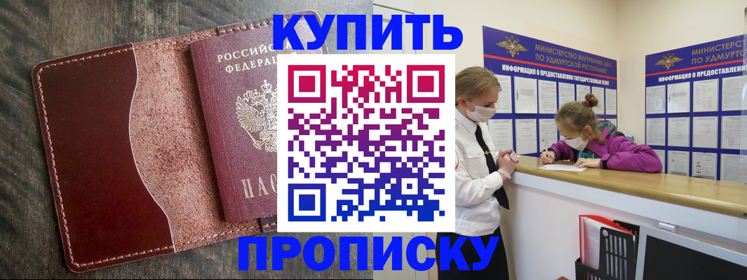 временная регистрация купить в Галиче