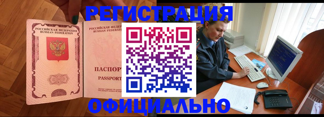 прописка для военкомата в Галиче