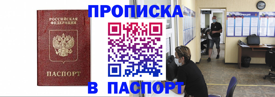 прописка ребенка в Галиче